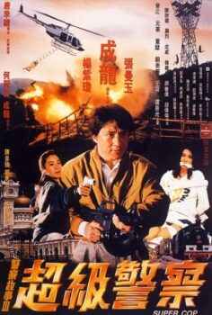 Süper Polis 3 (1992) izle