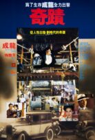 Kei zik (1989) izle