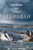 Leviathan izle