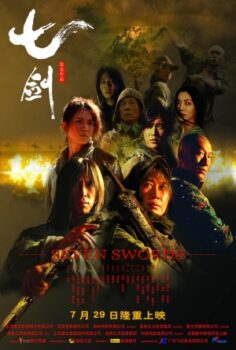 Qi jian izle